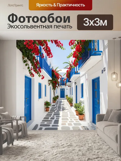 Фотообои Белая улочка с голубыми дверями