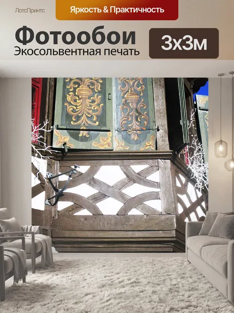 Фотообои Архитектура