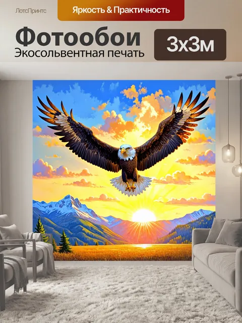 Фотообои животные в стиле постимпрессионизм, где великолепные орлы парят над горами в лучах заходящего солнца