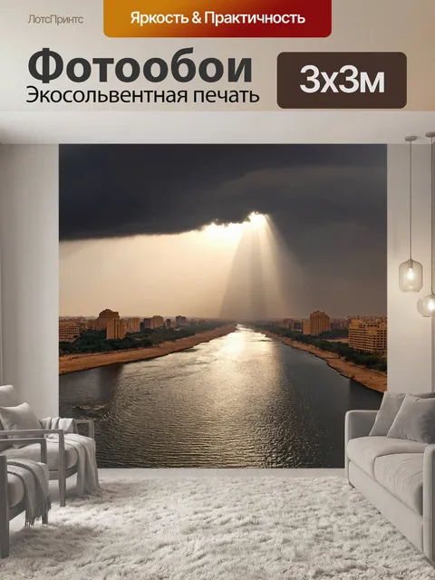 Фотообои египет в стиле максимализм: величественный вид на солнечный свет, пробивающийся через тучи над нилом