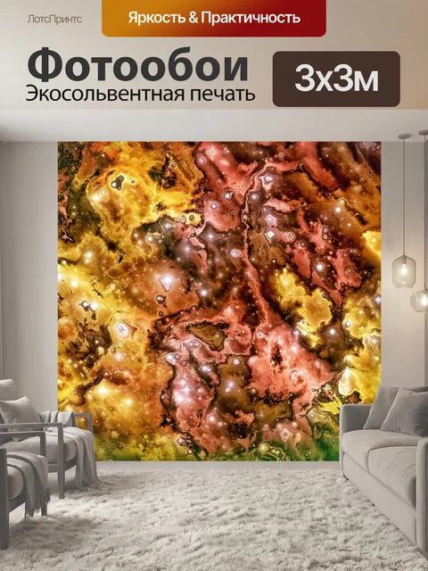 Фотообои Цвета абстрактного фона
