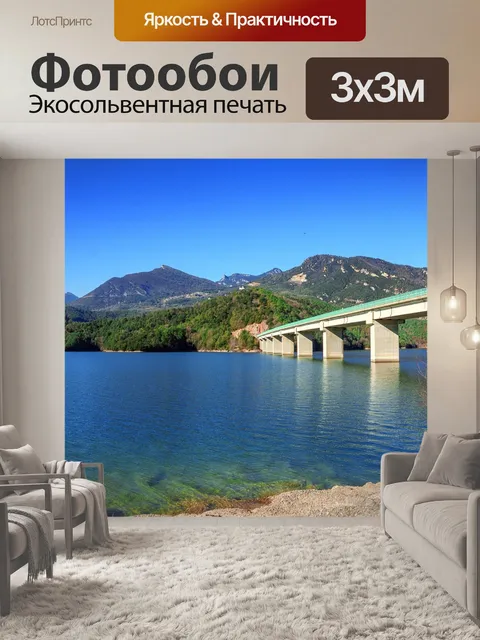 Фотообои Мост