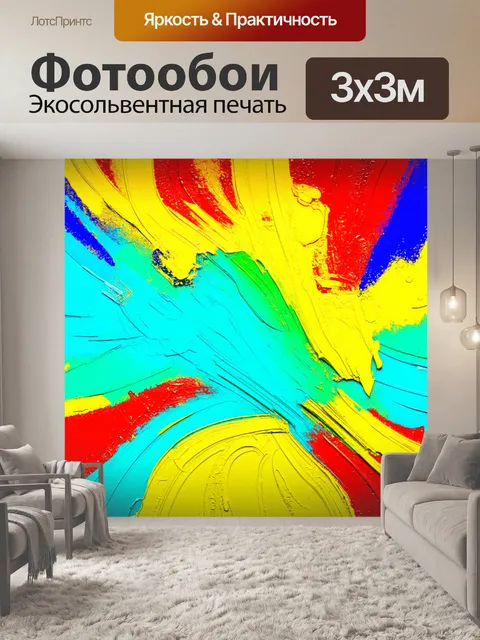 Фотообои абстракция в стиле рендер