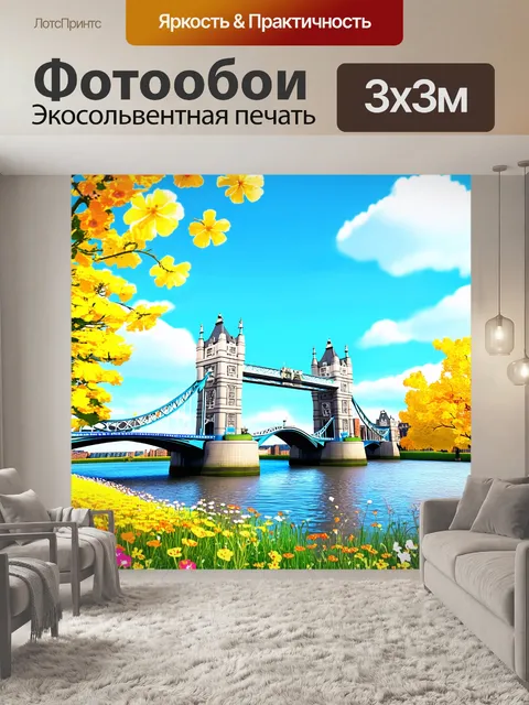 Фотообои воссоздайте тауэрский мост на фоне весеннего пейзажа с яркими цветами и синем небом