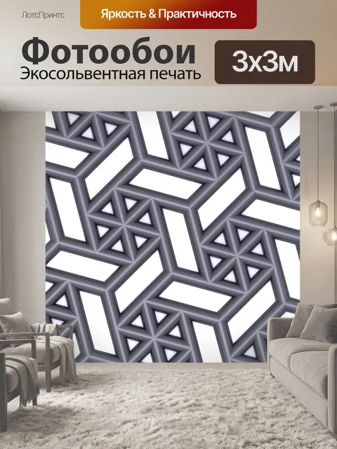 Фотообои металлический забор