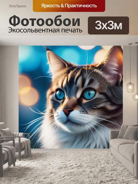 Фотообои с котиками смешной