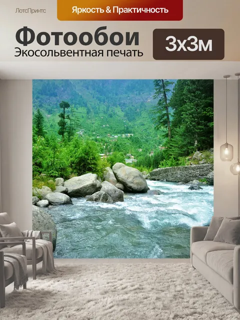 Фотообои Гималайский заводи 9
