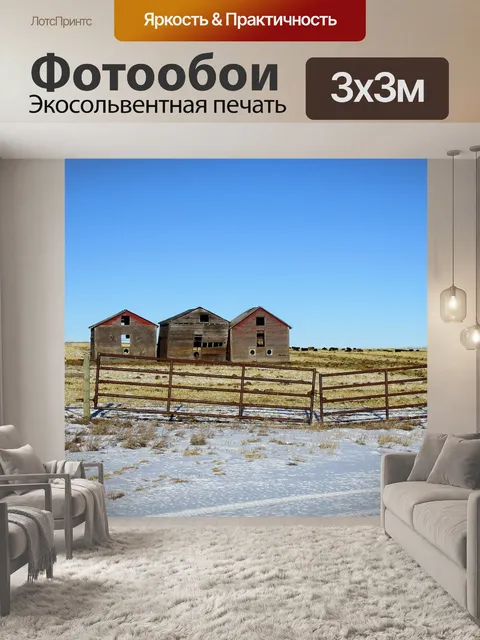 Фотообои Старых зданий