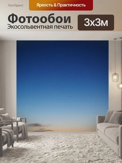 Фотообои Горы