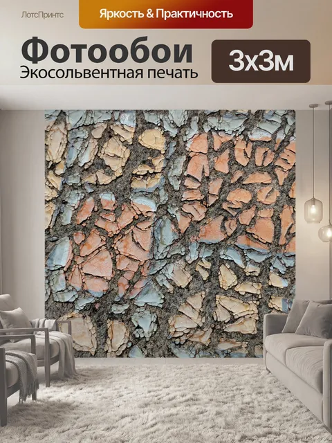 Фотообои треснувшая краска на асфальте