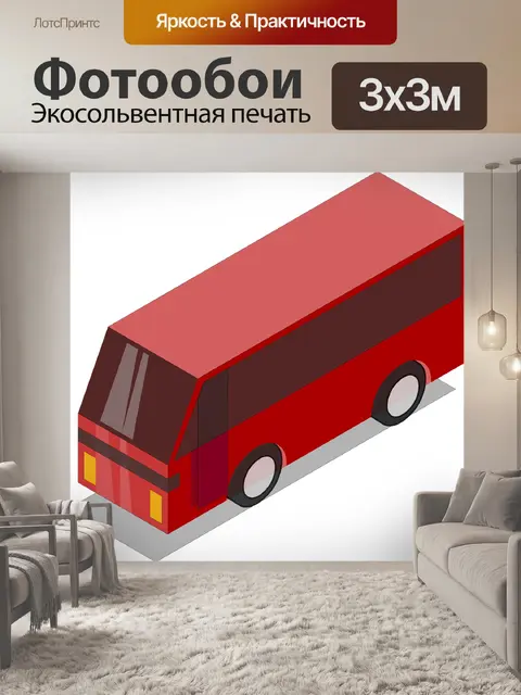 Фотообои Просто