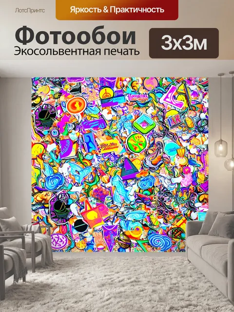 Фотообои абстракция в стиле стикер, изображающие мечты и идеи в виде абстрактных форм и узоров