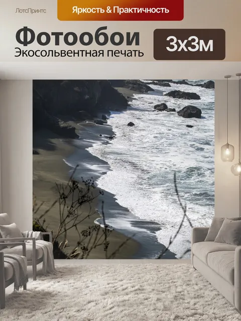 Фотообои пейзаж бухты океана