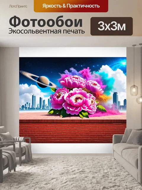 Фотообои Фантастический пейзаж с красной кирпичной стеной