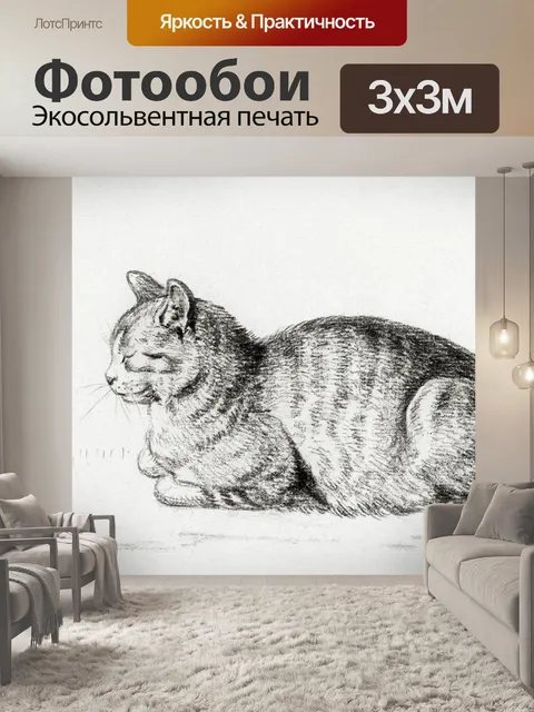 Фотообои Котенок милый винтаж