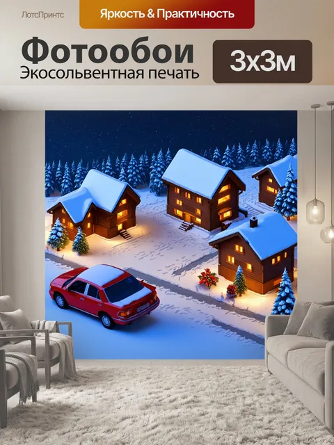 Фотообои машина в стиле изометрическая аниме, сцена зимнего пейзажа, снег, новогодние огни, уютные шале