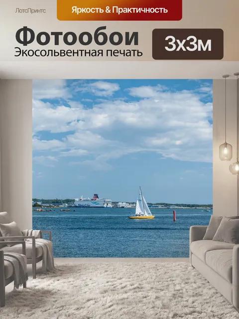 Фотообои Небо