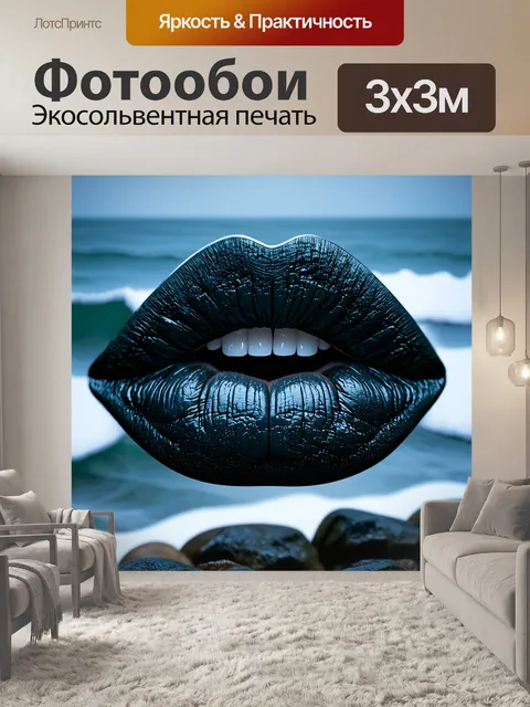 Фотообои гладкие губы с акцентами, словно из камня, на фоне холодного океана, выполненные в мрачной эстетике