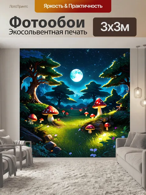 Фотообои паттерн с изображением леса в стиле фэнтези