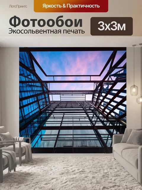 Фотообои лофт с изображением стальных конструкций и стеклянных фасадов