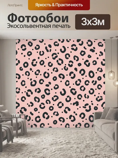 Фотообои Пятнистый леопардовый узор