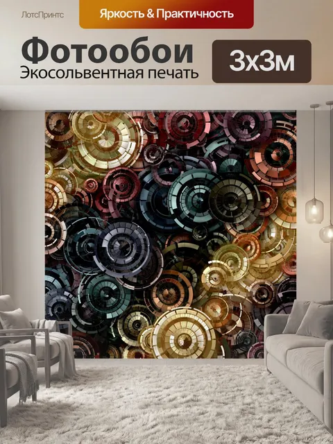 Фотообои шаблон диска