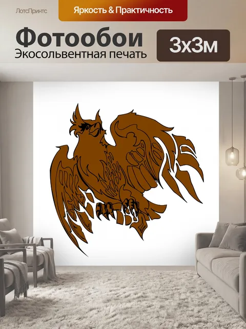 Фотообои коричневый орел