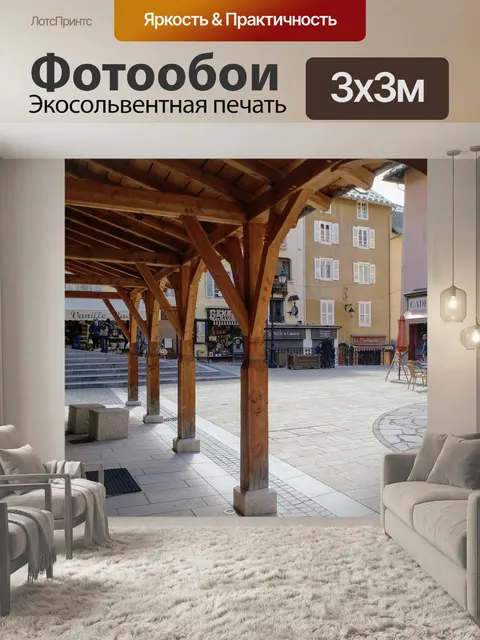 Фотообои Арка