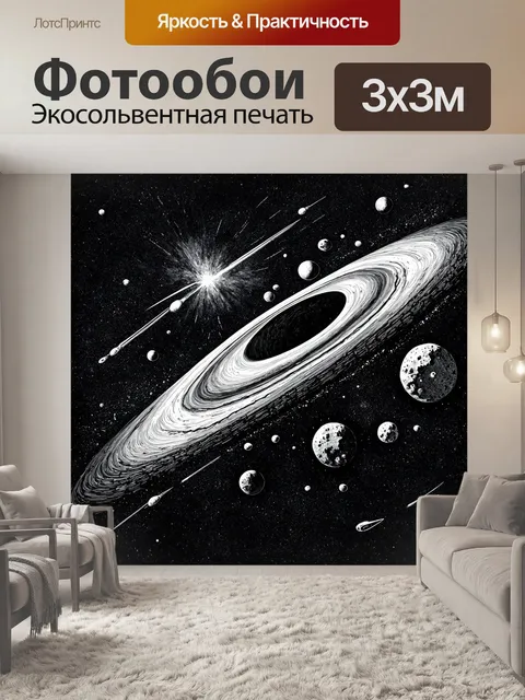 Фотообои космос в стиле рисунка карандашом, включающие астероидный пояс и кометы
