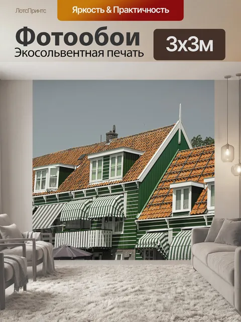 Фотообои Marken