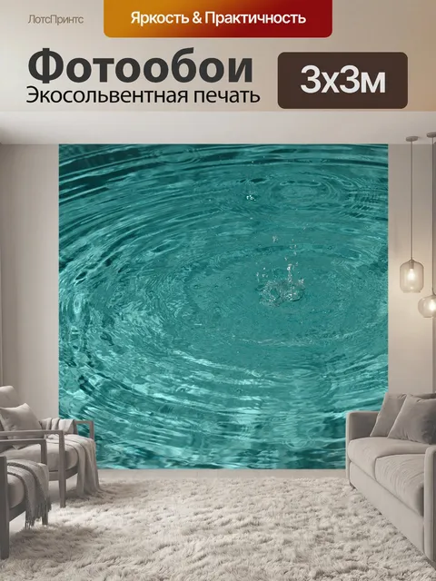 Фотообои Синий Капли дождя