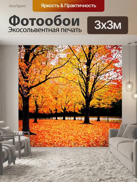 Фотообои пейзаж в стиле рисунок углём
