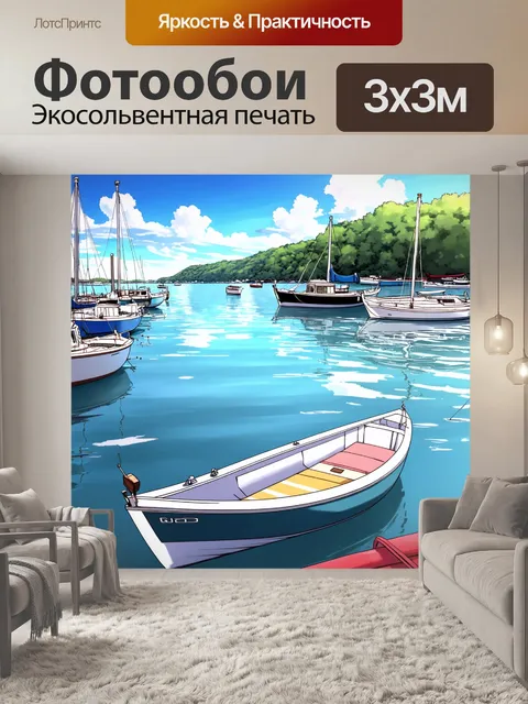 Фотообои природа в стиле манга, спокойный залив с лодками и разноцветными простынями, умиротворяющая атмосфера