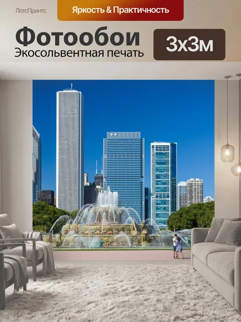 Фотообои Букингемский фонтан