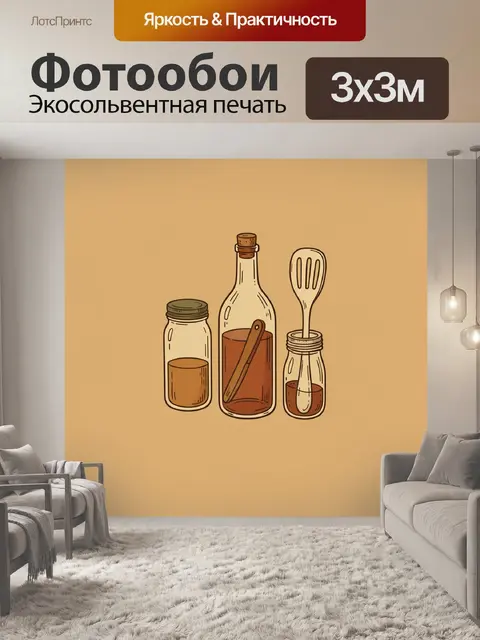 Фотообои Кулинарные баночки и кухонные приборы