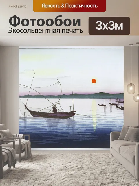 Фотообои Азия старинный туристический плакат иску