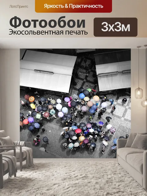 Фотообои Прага