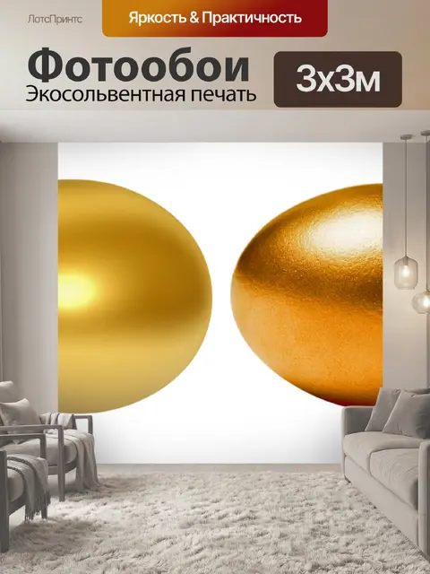 Фотообои Яйцо