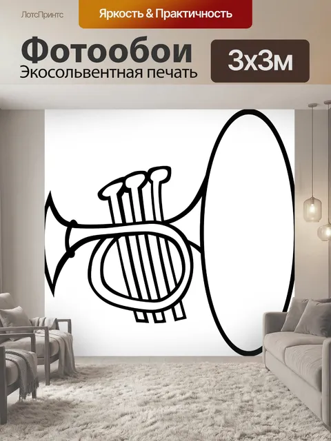 Фотообои Труба