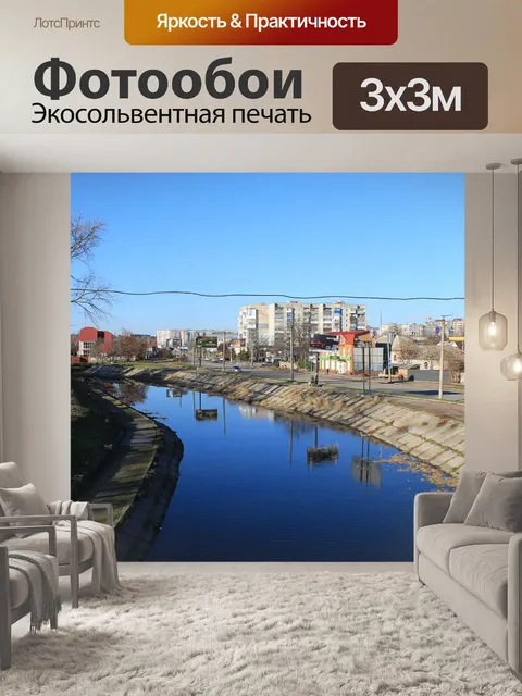 Фотообои Посмотреть