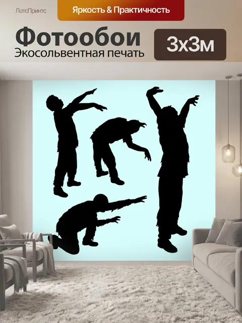 Фотообои Действие