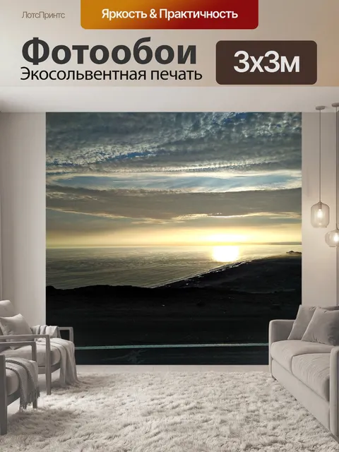 Фотообои Дорогой