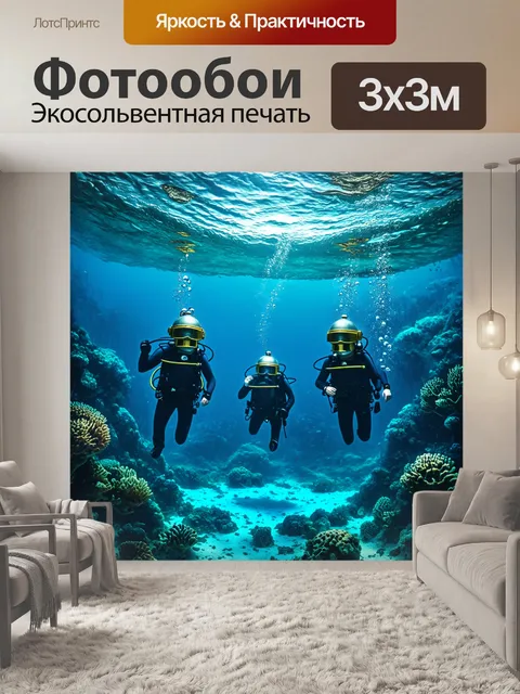 Фотообои подводный пейзаж с яркими пузырьками воздуха, уходящими к поверхности