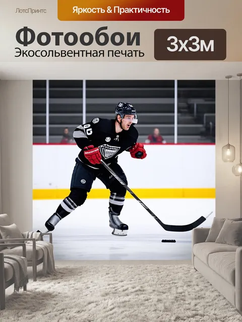 Фотообои замедленный кадр броска хоккеиста