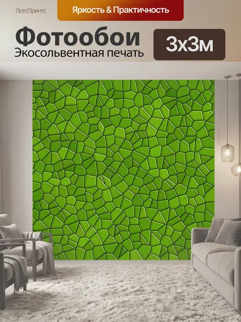 Фотообои Геометрический мозаичный фон
