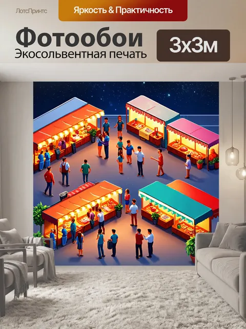 Фотообои ночь в стиле изометрическая иллюстрация