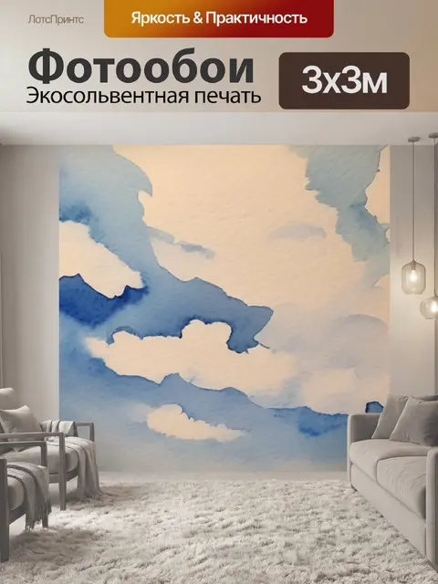 Фотообои небо на потолок