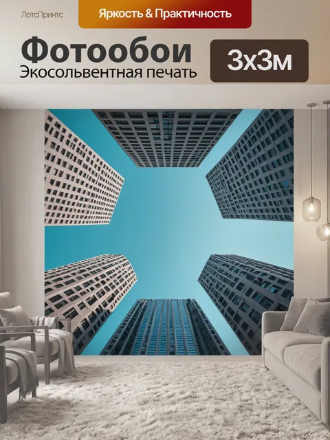 Фотообои город в стиле минимализм, с симметричным оформлением зданий и строгими линиями