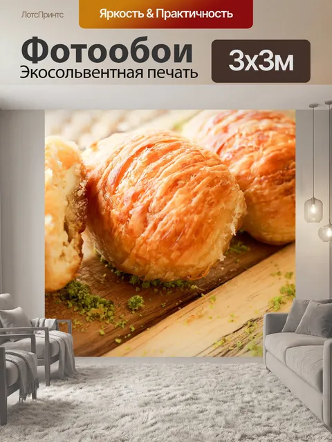 Фотообои Еда