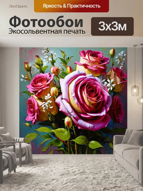 Фотообои розы в стиле малярные краски